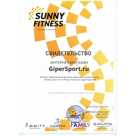 Каркасный батут Clear Fit FamilyHop 8Ft (уценка) - Сертификат