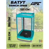 Детский батут DFC MONKEY 50