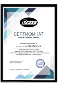 Свидетельство официального дистрибьютора Dfit