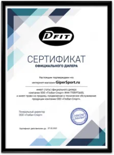 Ð¡Ð²Ð¸Ð´ÐµÑÐµÐ»ÑÑÑÐ²Ð¾ Ð¾ÑÐ¸ÑÐ¸Ð°Ð»ÑÐ½Ð¾Ð³Ð¾ Ð´Ð¸ÑÑÑÐ¸Ð±ÑÑÑÐ¾ÑÐ° Dfit