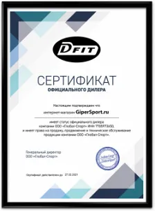Свидетельство официального дистрибьютора Dfit