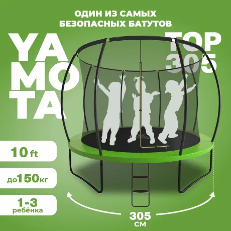 Батут Yamota TOP 305см (10ft) с баскетбольным набором - Фото 4