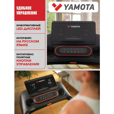 Беговая дорожка Yamota S120A New - Фото 4