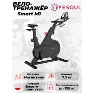 Велотренажер DFC Yesoul Smart M1 BLACK