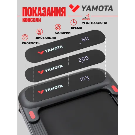 Беговая дорожка YAMOTA COMPACT A - Фото 8