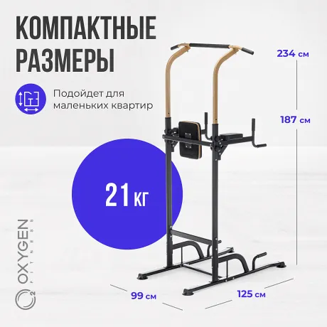 Турник 3 в 1 домашний OXYGEN FITNESS PARNASS - Фото 9