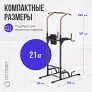 Турник 3 в 1 домашний OXYGEN FITNESS PARNASS - Фото 9