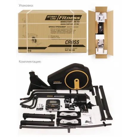 Эллиптический тренажер Start Line Cross SLF TF-609НD - Фото 5