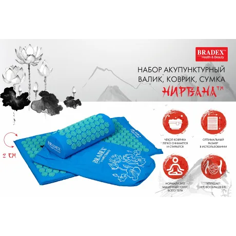Набор акупунктурный «НИРВАНА», BRADEX KZ 0730, массажер медицинский, синий - Фото 14