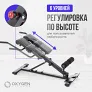 Гиперэкстензия домашняя OXYGEN FITNESS HOOD - Фото 5