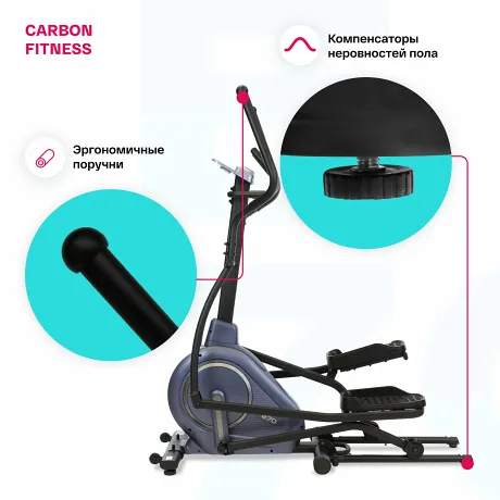 Эллиптический тренажер домашний CARBON FITNESS E70 - Фото 7