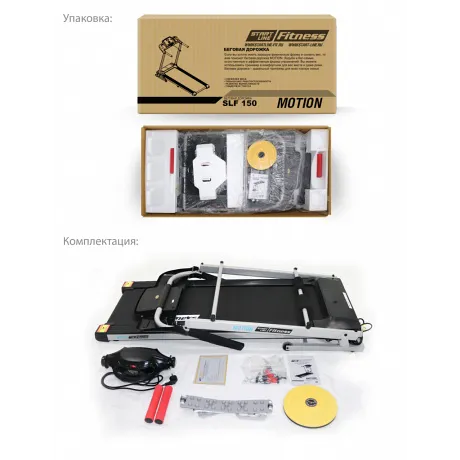 Беговая дорожка Start Line MOTION SLF 150 - Фото 6