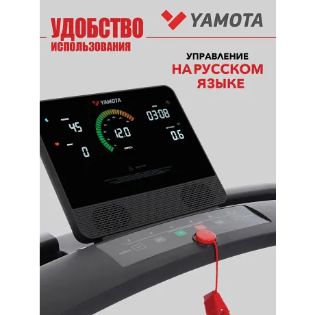 Беговая дорожка Yamota S120M - Фото 12