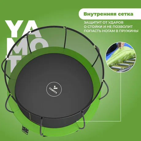 Батут Yamota TOP 305см (10ft) с баскетбольным набором - Фото 12