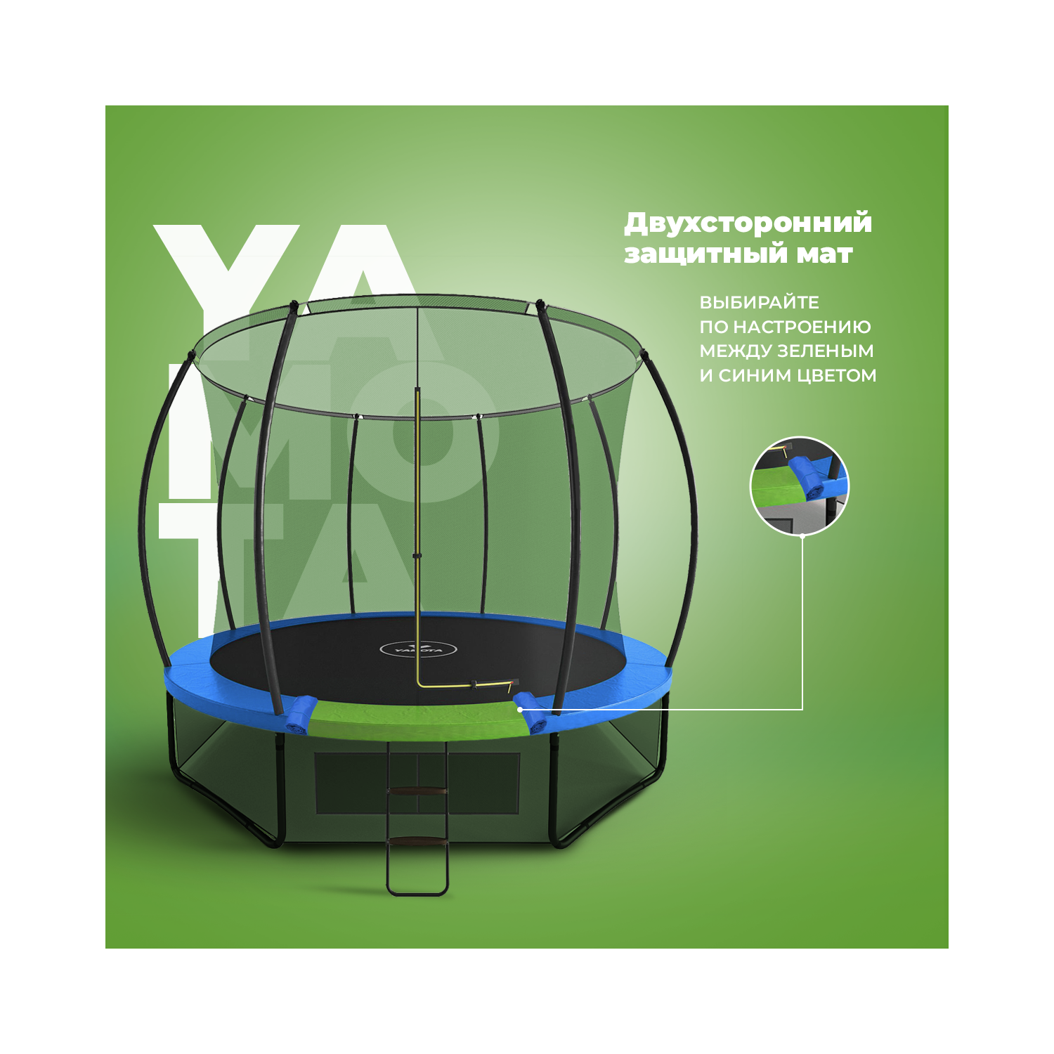 Батут Yamota TOP 305см (10ft) - купить в Саратове за 29990 руб. |  «GiperSport»