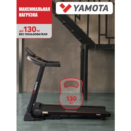 Беговая дорожка Yamota Fast - Фото 13