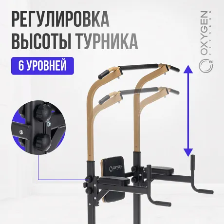 Турник 3 в 1 домашний OXYGEN FITNESS PARNASS - Фото 4