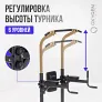 Турник 3 в 1 домашний OXYGEN FITNESS PARNASS - Фото 4