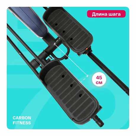 Эллиптический тренажер домашний CARBON FITNESS E70 - Фото 11