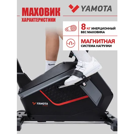 Велотренажер Yamota Cross - Фото 11