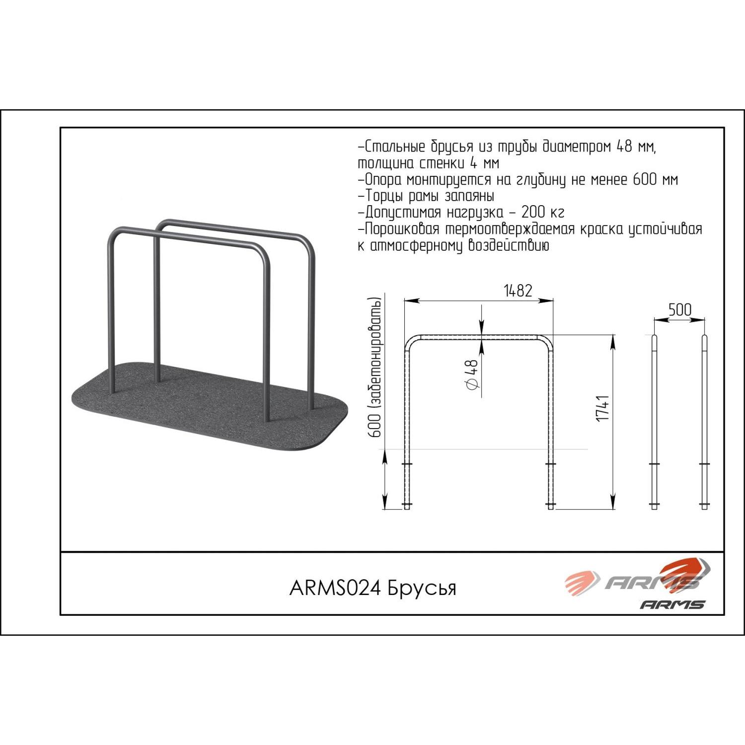 Стандарты брусьев для отжиманий стандарт ширина. Ширина гимнастических брусьев стандарт. Высота брусьев для отжиманий стандарт. Брусья размеры ширина. Диаметр брусьев гимнастических.