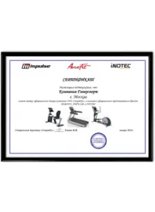 Ð¡ÐµÑÑÐ¸ÑÐ¸ÐºÐ°Ñ Ð¾ÑÐ¸ÑÐ¸Ð°Ð»ÑÐ½Ð¾Ð³Ð¾ Ð´Ð¸Ð»Ð»ÐµÑÐ° ÐÐÐ "Ð¡Ð¿Ð¾ÑÑÐ ÑÑ" (Aerofit, Impulse, Inotec)