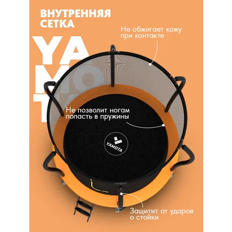 Батут Yamota Ultra 8ft (244 см) - Фото 2