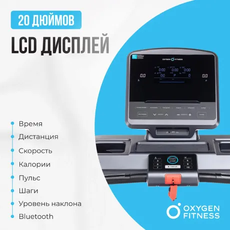 Беговая дорожка полукоммерческая OXYGEN FITNESS PALLADIUM LCD PRO - Фото 3