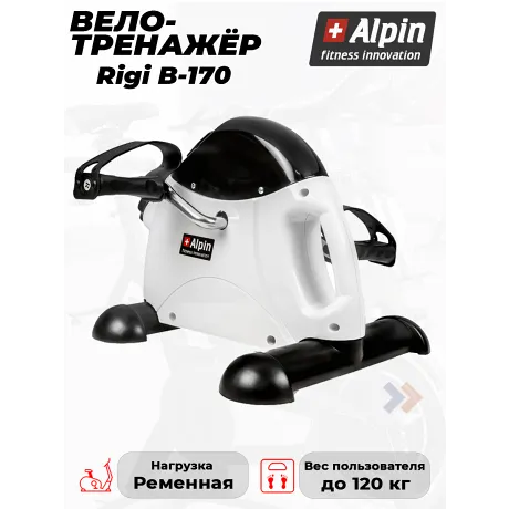 Велотренажер Alpin Rigi B-170