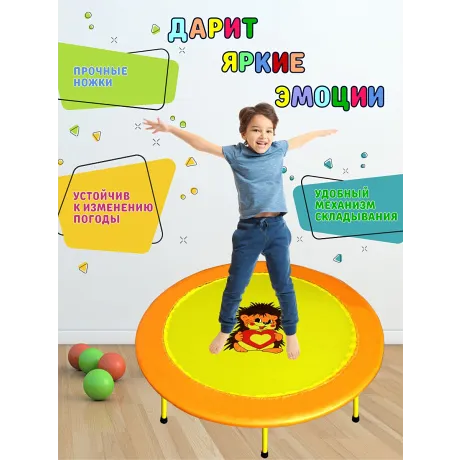 Складной мини-батут 54" диаметр 138 см оранжевый - Фото 5