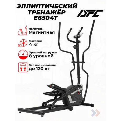 Эллиптический тренажер DFC E6504T