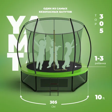 Батут Yamota TOP 305см (10ft)