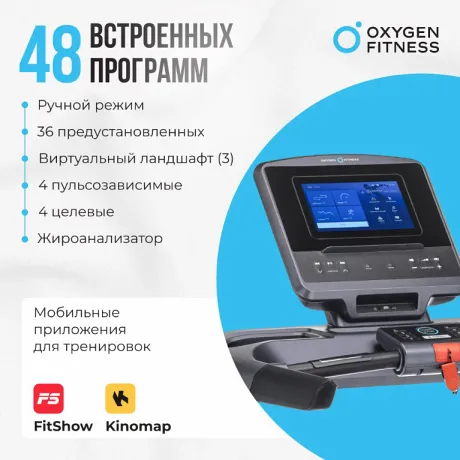 Беговая дорожка полукоммерческая OXYGEN FITNESS COBALT TFT PRO - Фото 5
