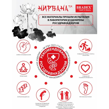 Набор акупунктурный «НИРВАНА», BRADEX KZ 0730, массажер медицинский, синий - Фото 17