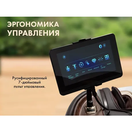 Массажный комплекс FUJIMO TON PRO ZEN F888 Имбирь - Фото 7