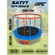 Каркасный батут DFC JUMP BASKET с сеткой 12FT-JBSK-B