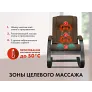 Массажное кресло качалка OTO DANCE OT2008 TVF Шоколад (TONY8) - Фото 2