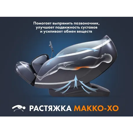 Массажное кресло FUJIMO GURU F700 Бежевый - Фото 4