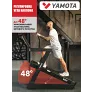 Беговая дорожка Yamota MAX - Фото 10