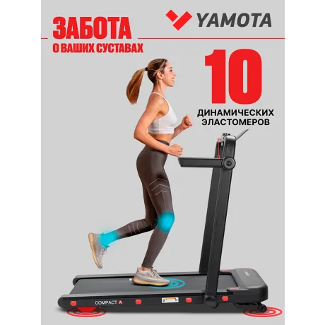Беговая дорожка YAMOTA COMPACT A - Фото 2