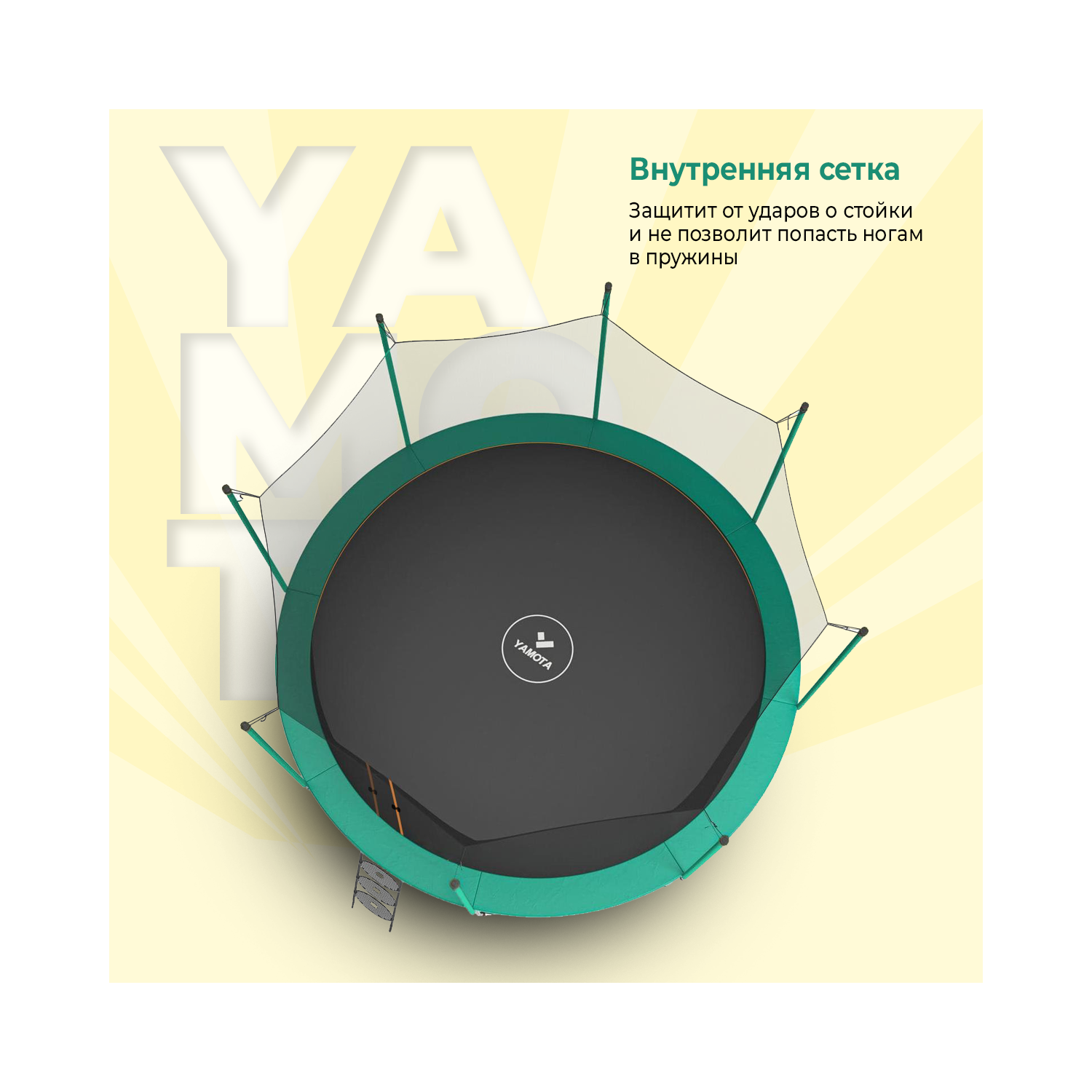 Батут Yamota SMART 366см (12ft) с баскетбольным кольцом - купить в ...