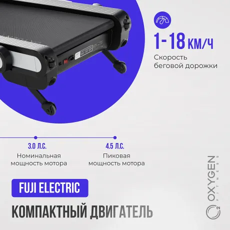 Беговая дорожка домашняя OXYGEN FITNESS ELISION - Фото 14