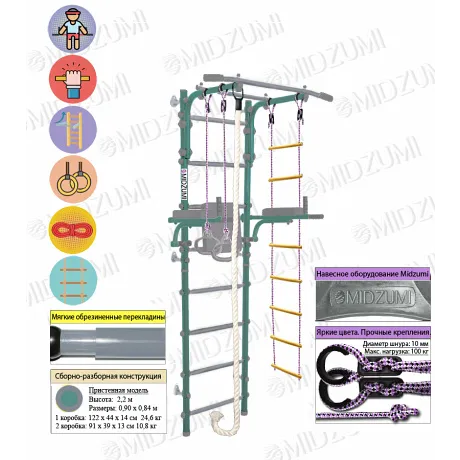 Детский спортивный комплекс Midzumi Isami Kabe ментоловый сорбет
