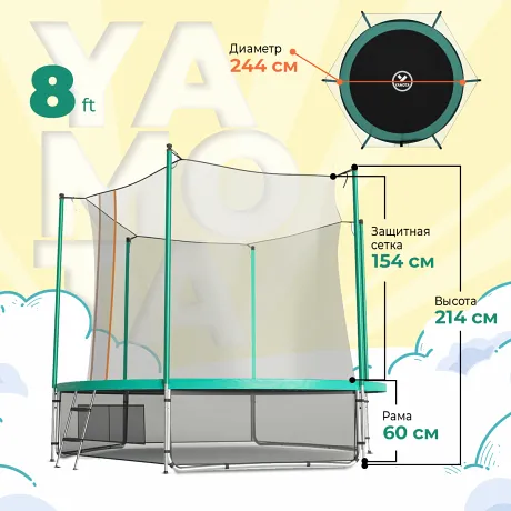 Батут с крышей Yamota SMART 244см (8ft) - Фото 10