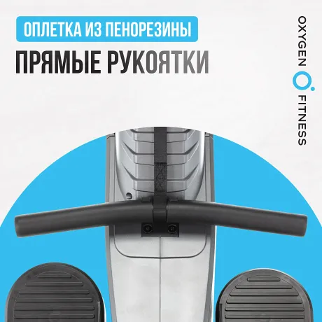 Гребной тренажер домашний OXYGEN FITNESS AIRBORNE - Фото 14