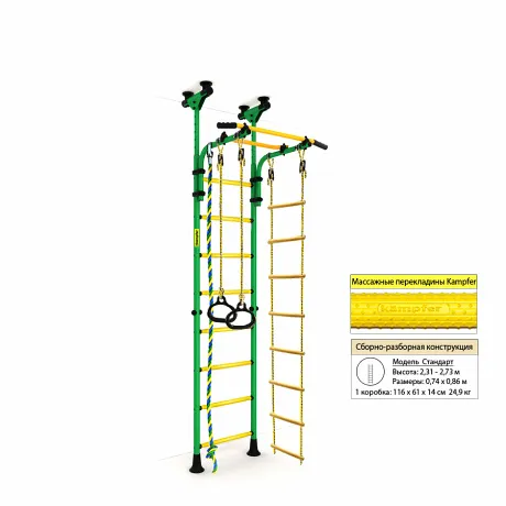 Шведская стенка Kampfer Strong kid Ceiling (зеленый/желтый, красный/желтый, синий/желтый, белый антик золото) стандарт - Фото 3