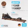 Гребной тренажер домашний OXYGEN FITNESS WOOD ROWER Q1 - Фото 2