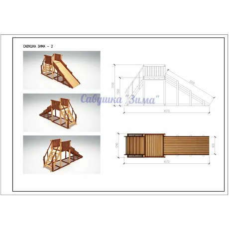 Зимняя деревянная  горка Савушка "Зима-2" - Фото 2