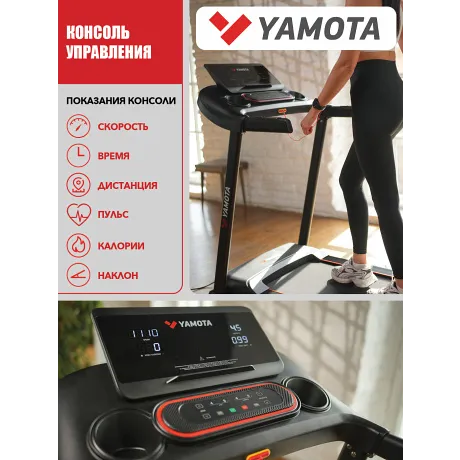 Беговая дорожка Yamota S120A New - Фото 2