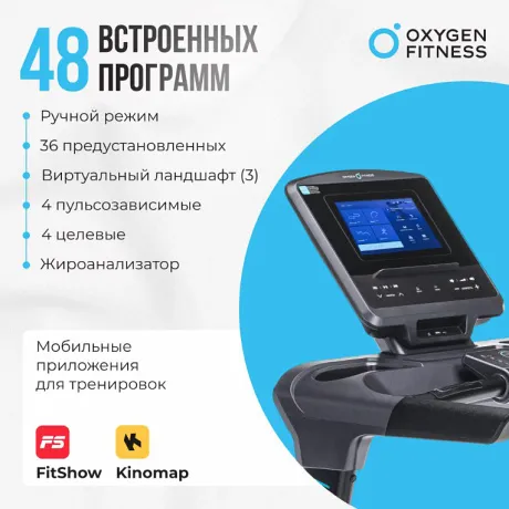 Беговая дорожка полукоммерческая OXYGEN FITNESS PALLADIUM TFT PRO - Фото 4